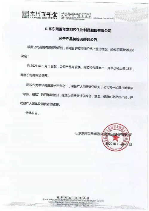 阿膠價(jià)格持續(xù)走高 驢皮資源緊俏引發(fā)市場(chǎng)震蕩